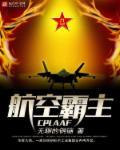 末世之我是炮灰