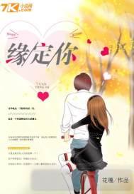 错绑了情敌的系统后魔爪