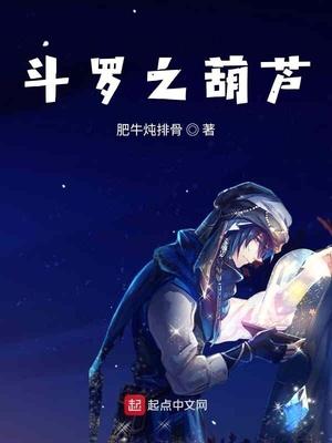 罗帝传说