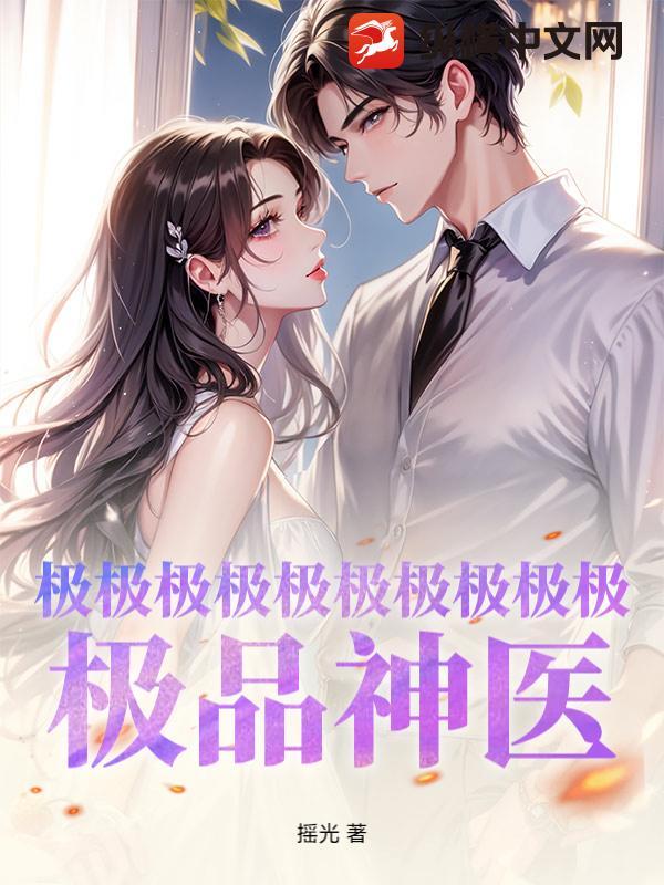 婚如危情全文免费阅读