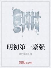 元仙仙家叫什么名字