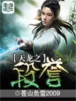 让你做炉鼎?你让宗主怀孕了?