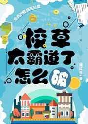 官场从离婚后扶摇直上1948