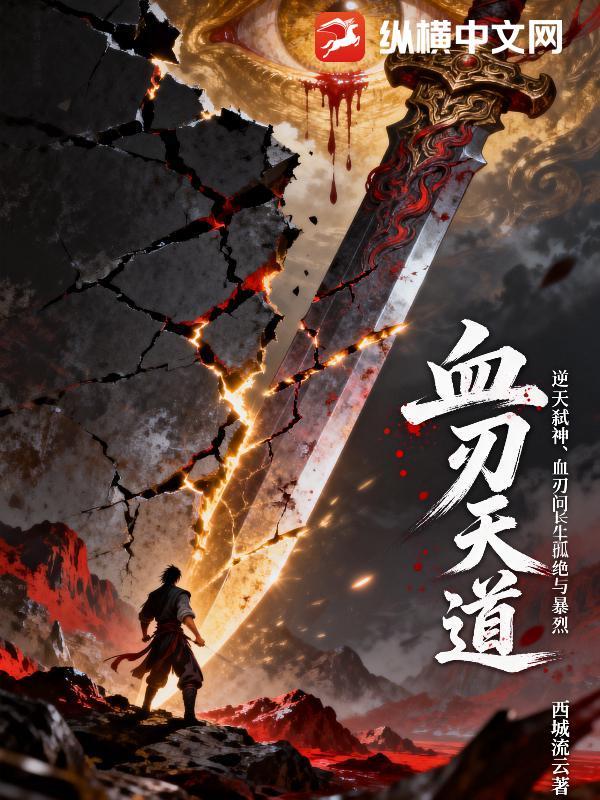腹黑师弟×高冷师兄