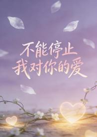 修仙从装备栏开始篱笆好文学