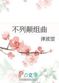 娇吟by狗柱笔趣阁无弹窗