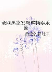 善良的人生