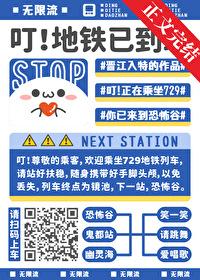 异世界入侵动漫