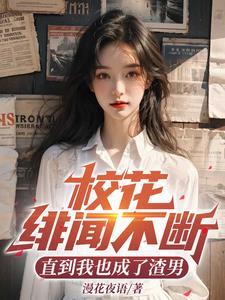 大唐贞观第一纨绔女主