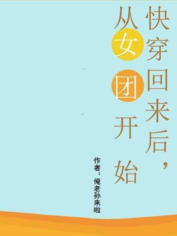 重生后,拒绝女神就获万倍返利