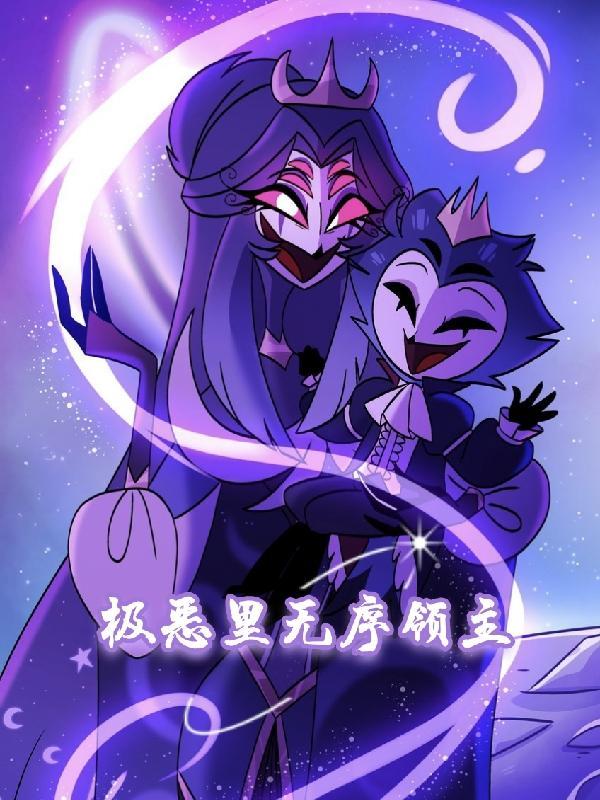 绝世妖孽