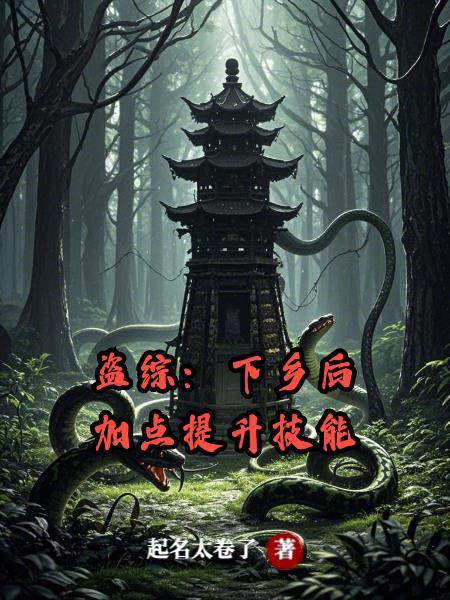 直播挑战,百次误入案发现场