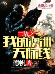 第1章家族弃子