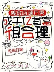 全球入侵我编造了古老薪火组织番茄