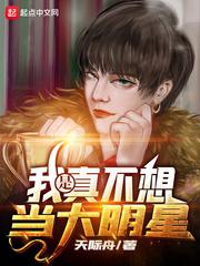 X战警:我在龙国给变种人发编制