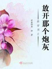 无人生还by魏承泽讲什么