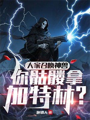 娇娇跑路后,大佬心痛痛