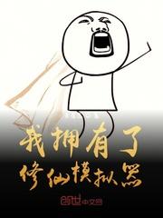 修仙:我真没想当舔狗!