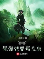 重生成古龙:我靠睡觉进化成神