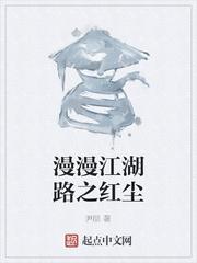 他比夏日热烈TXT文档