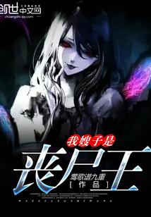 美女总裁的超级保镖