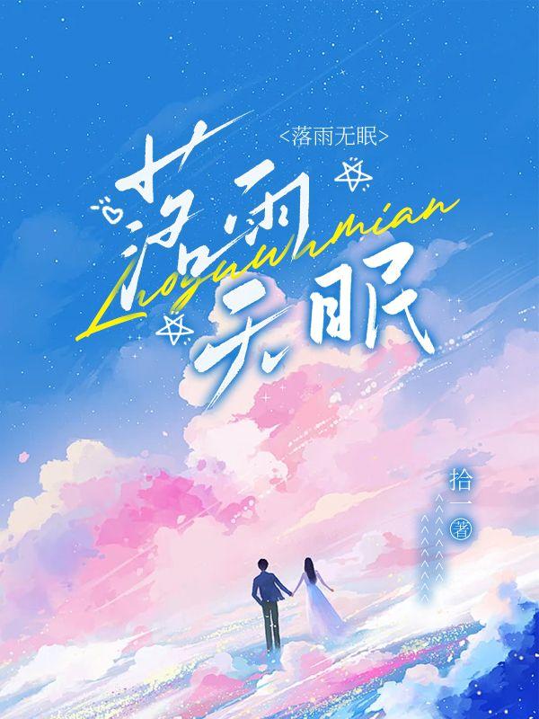 人在斗罗,开局退婚胡列娜