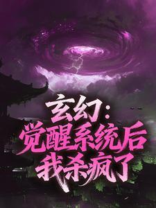 红龙女王,把尾巴收紧点!