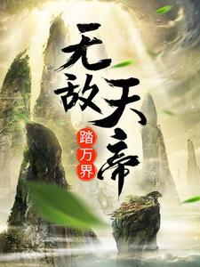 温柔的婉姐