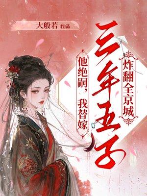 跑男那一期有白鹿