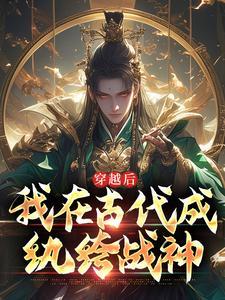 驭宦笔趣阁