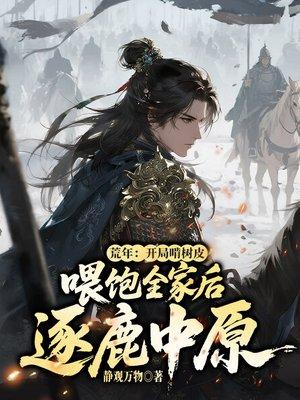 太上霸体诀最新篇章免费阅读