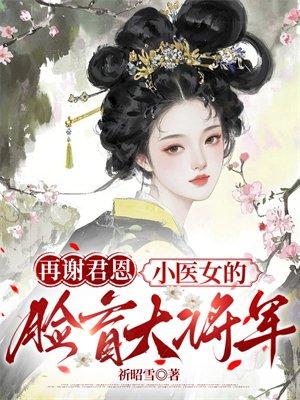 妃卿莫属