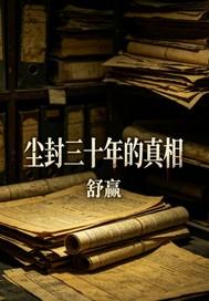 桃花计划