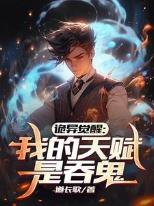 顶尖天医