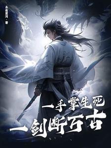 斗罗绝世之我能看到自己写的自传