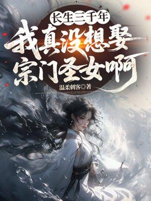 明知故婚姜之鱼番外完整版