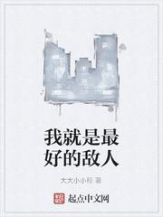 不死的我只好假扮血族123读书网