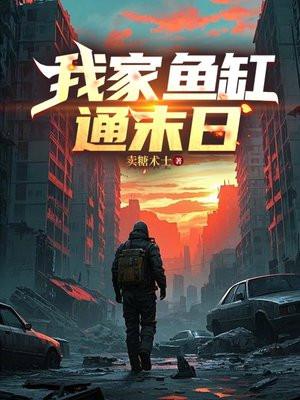 网游之白骨大圣