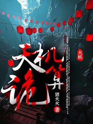 重生魔法使