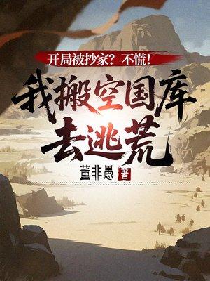 混沌万界行