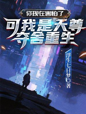 凡人策