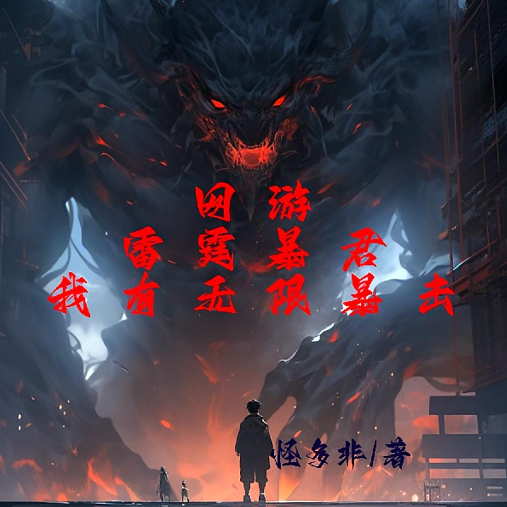 卫冕冠军