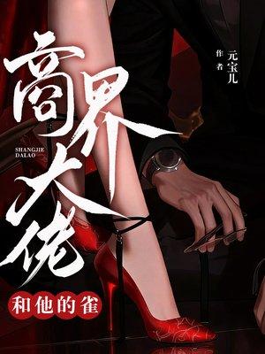 女侠且慢女主角推导顺序