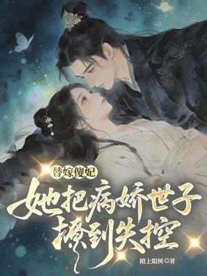 男主对我深情沦陷的