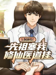 洪荒开局获得昆仑印