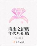 漂亮娇气包穿成炮灰后被盯上了
