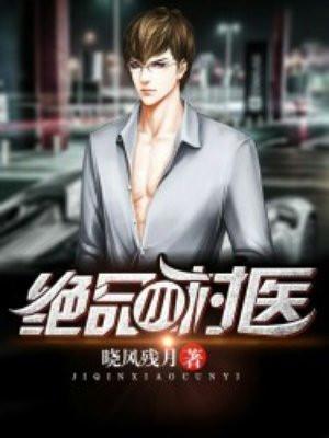 特种兵被侮辱