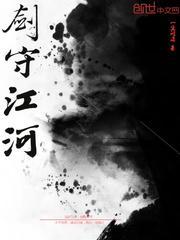 银河英雄传乱离篇