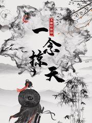 苟在诸天从黑暗佛门开始