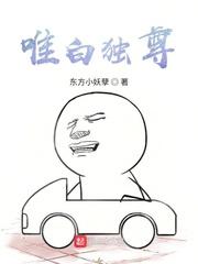 西幻：我成了病娇公爵家的团宠！